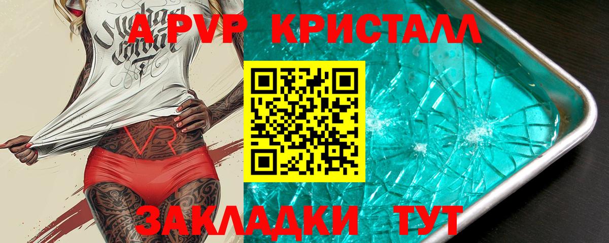 А ПВП Соль Раменское