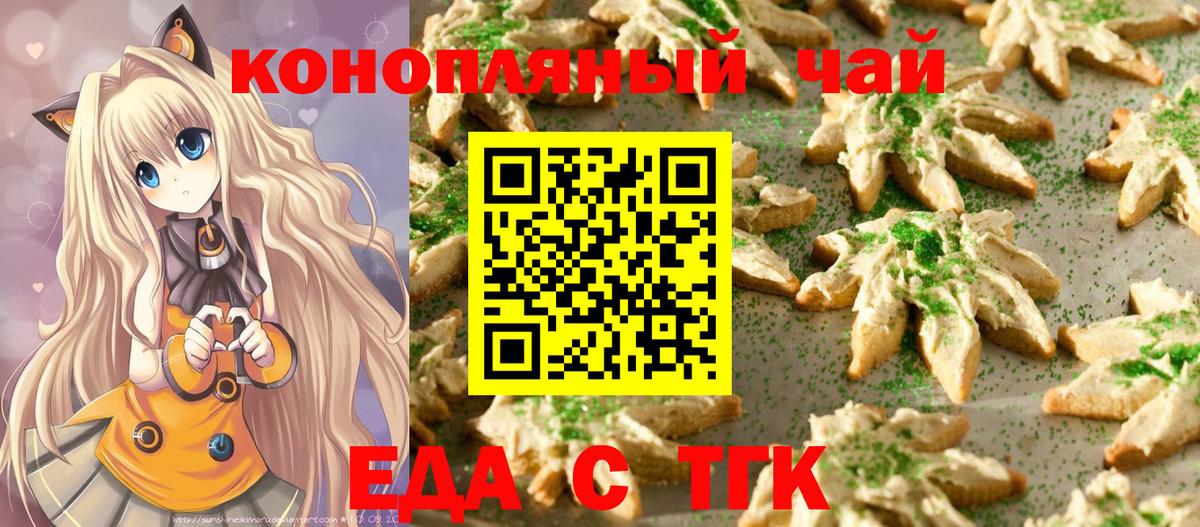 Раменское  Cannafood марихуана  Вход с VPN 