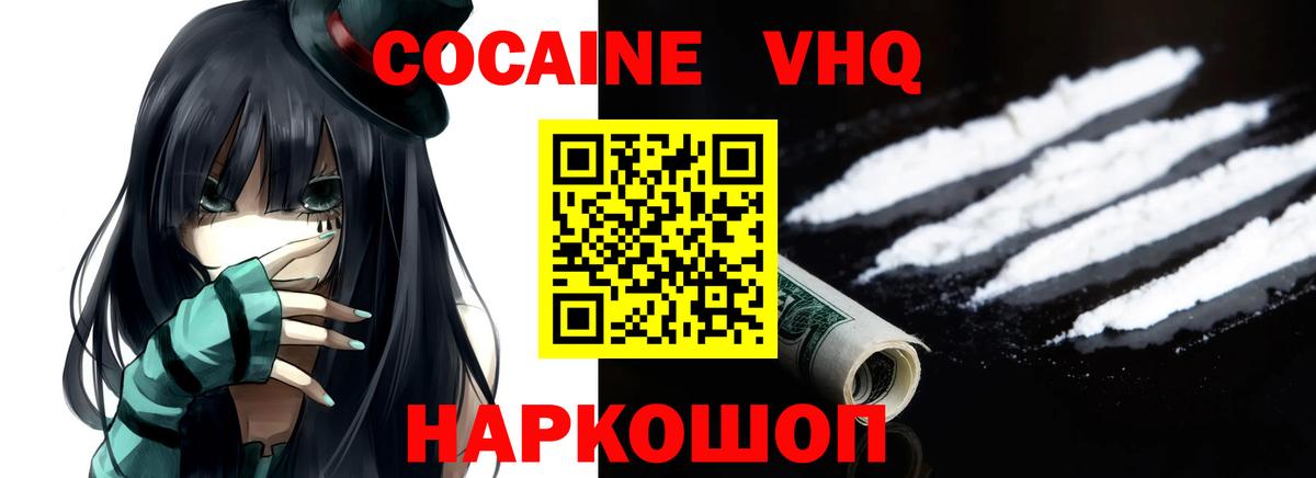 Cocaine Fish Scale Раменское