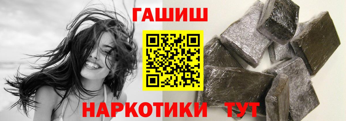 Гашиш Premium  Гашиш убойный  Раменское  Гашиш  Вход с VPN 