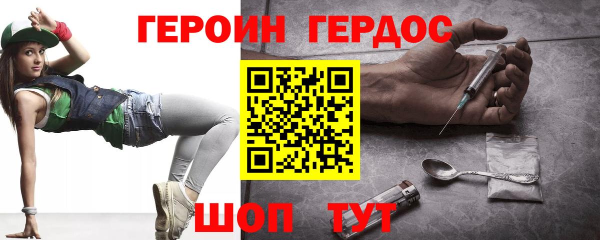 Раменское  Героин  Вход с VPN  Героин хмурый 