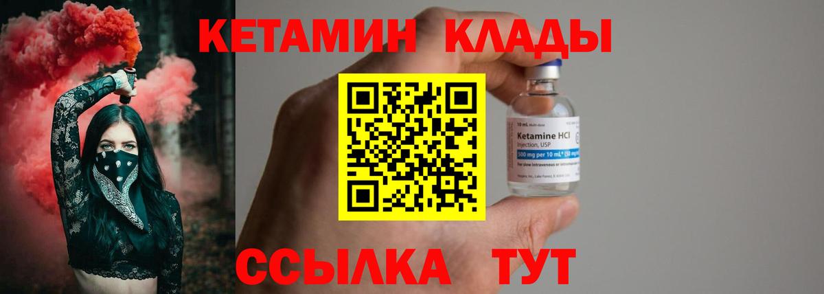 Кетамин ketamine  Вход с VPN  КЕТАМИН VHQ  Раменское 