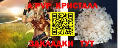 мяу мяу кристалл Бугуруслан