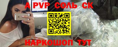 мяу мяу кристалл Бугуруслан