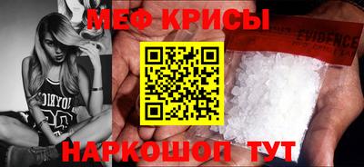мяу мяу кристалл Бугуруслан