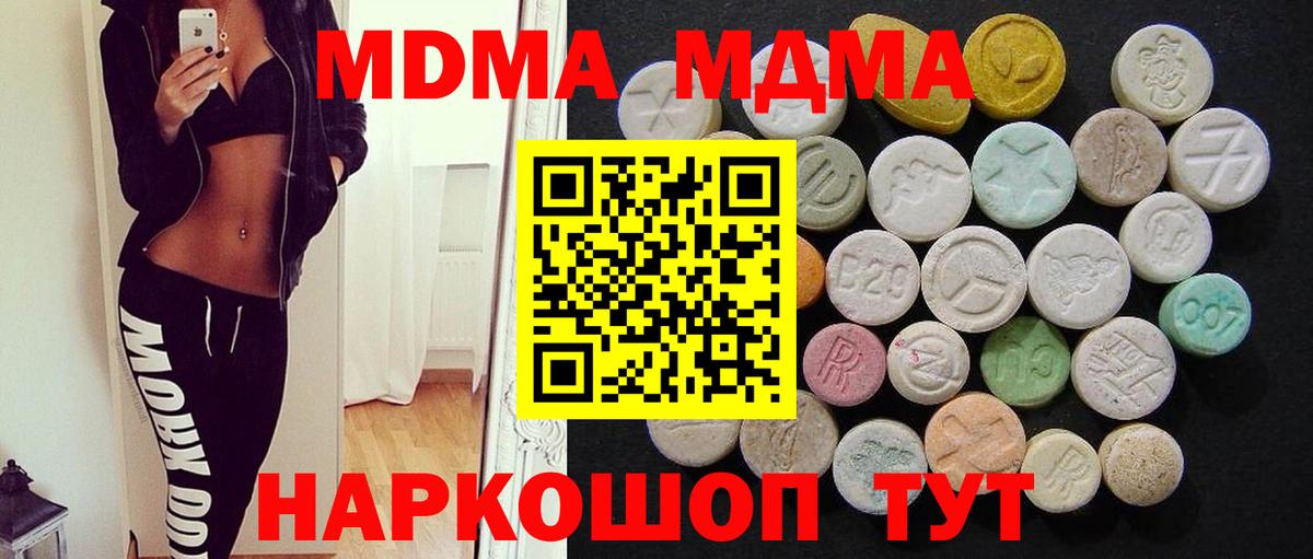 MDMA crystal  МДМА  Раменское  Вход с VPN  MDMA молли 