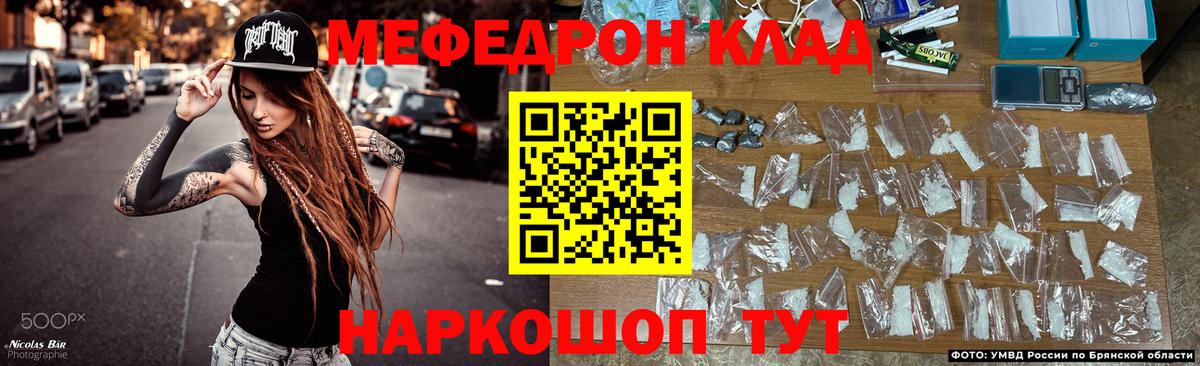 Меф мяу мяу  Раменское