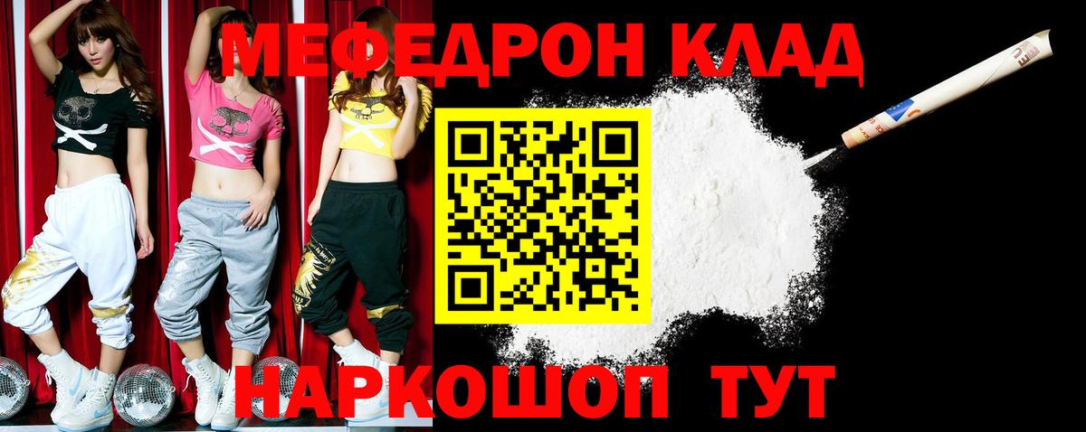 Раменское  МЕФ mephedrone  Вход с VPN  МЯУ-МЯУ мука 