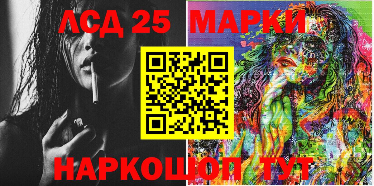 Раменское  Марки NBOMe 1,5мг  Вход с VPN 