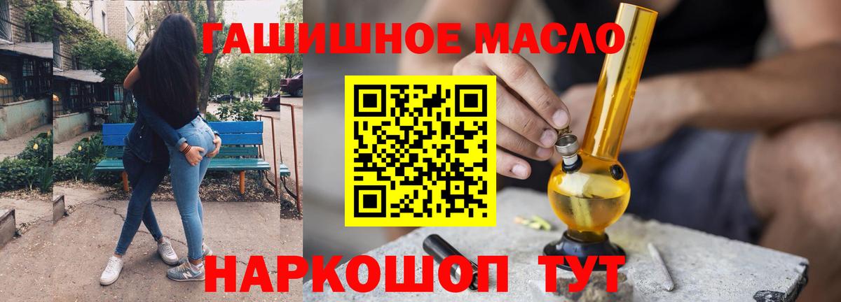 Раменское  продажа наркотиков  Вход с VPN  Дистиллят ТГК гашишное масло 