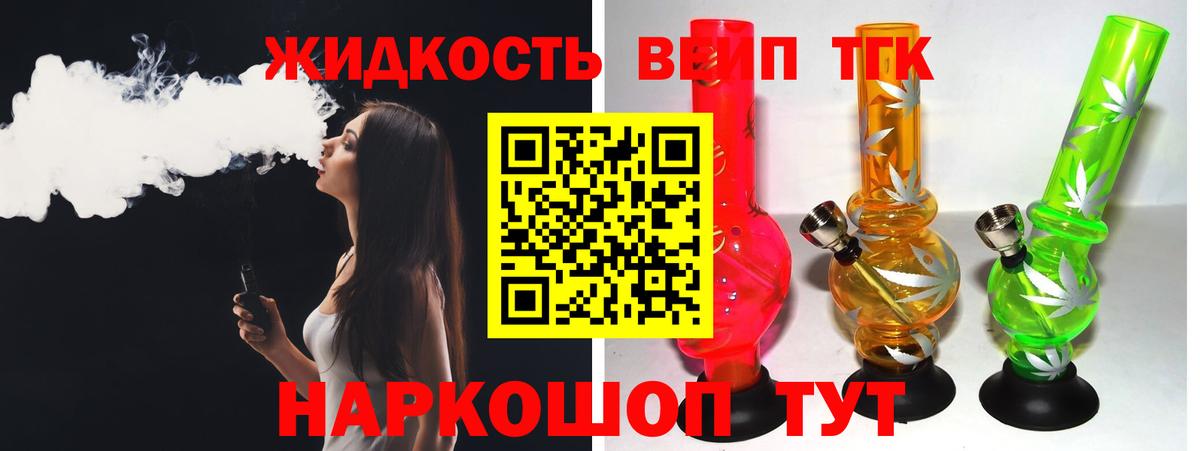 ТГК Wax Раменское