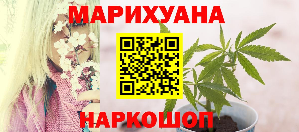 МАРИХУАНА MAZAR  Бошки марихуана семена  Бошки Шишки THC 21%  Раменское  Вход с VPN  Конопля конопля 